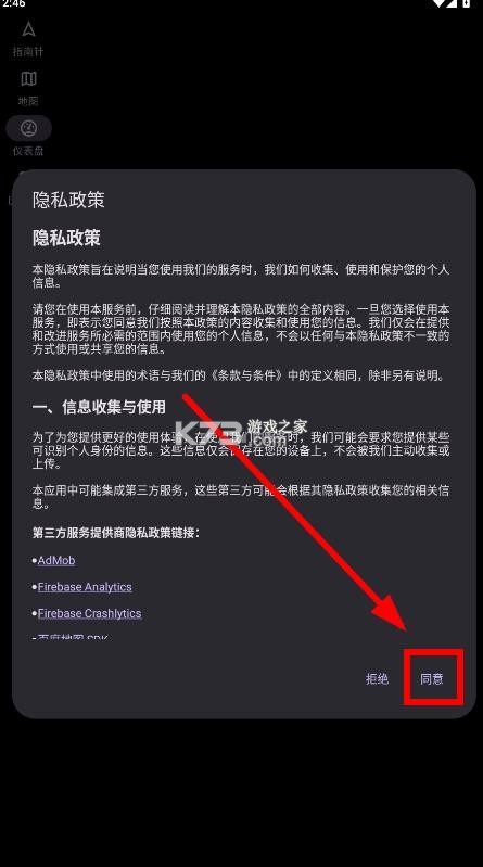 gps speed v2.1.5 安卓版 gps speed v2.1.5 安卓版