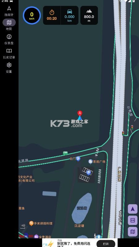gps speed v2.1.5 安卓版 gps speed v2.1.5 安卓版