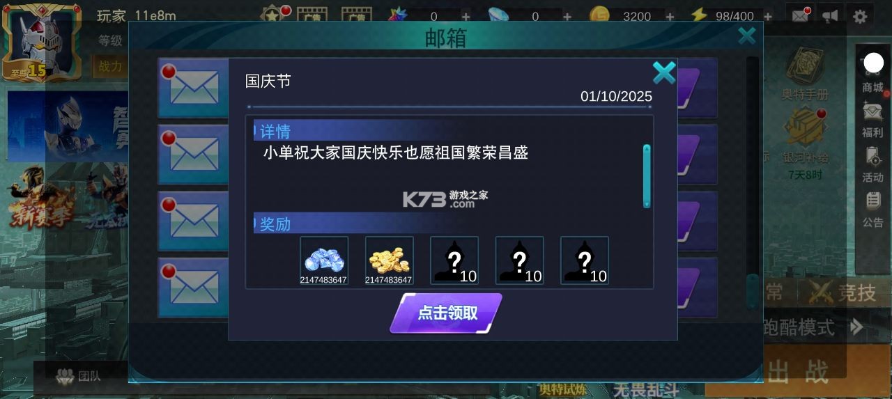 奥特曼传奇英雄 v29.0.0 破解版无限钻石直接购买全部英雄 截图