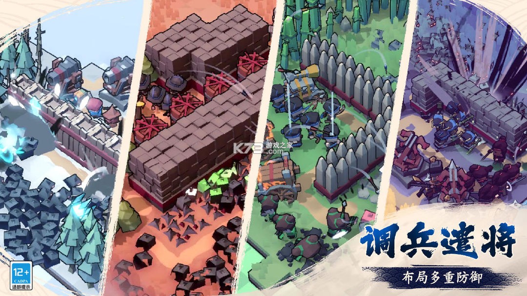 墨守孤城 v1.0.0 手游官方版