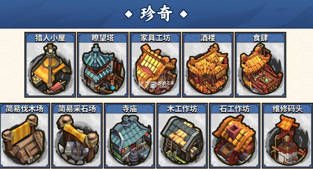 墨守孤城 v1.0.0 手游官方版