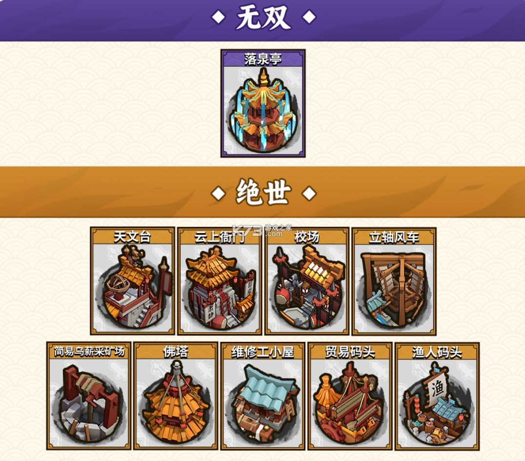 墨守孤城 v1.0.0 手游官方版