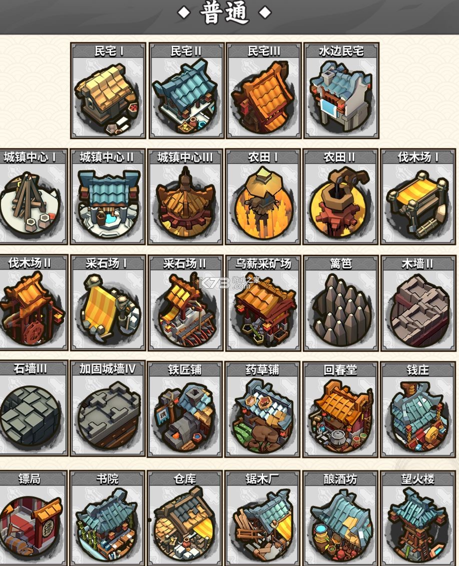 墨守孤城 v1.0.0 手游官方版