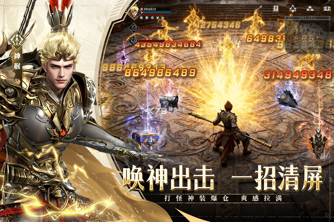 神迹觉醒 v5.0.2 手游官方版 截图