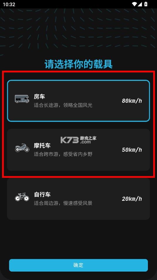 魂旅 v1.0.6 app官方正版下载安装 截图
