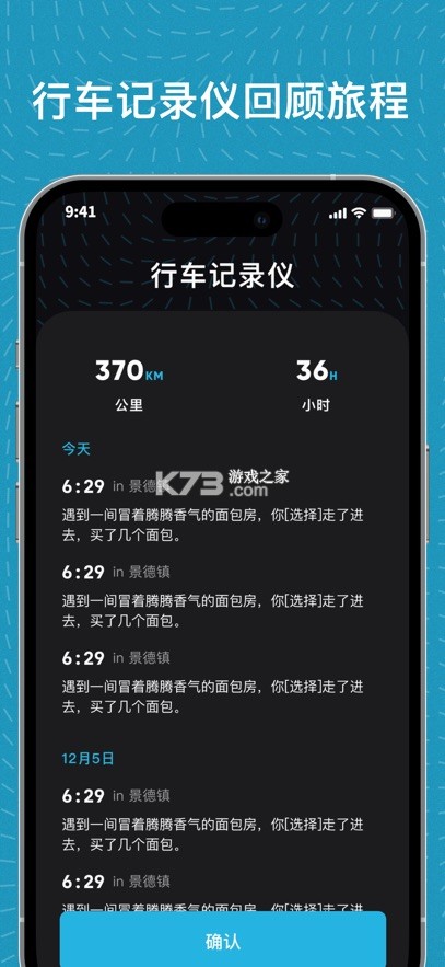 魂旅 v1.0.6 app官方正版下载安装 截图