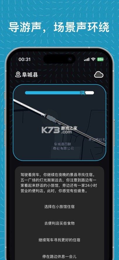 魂旅 v1.0.6 app官方正版下载安装 截图