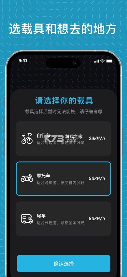 魂旅 v1.0.6 app官方正版下载安装 截图