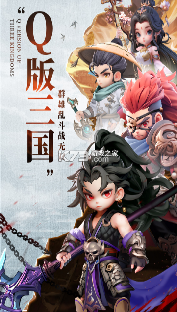 巨神军师 v30 手游官方版 截图