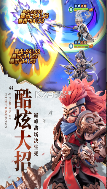 巨神军师 v30 手游官方版 截图