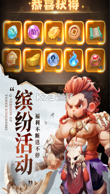 巨神军师 v30 手游官方版 截图