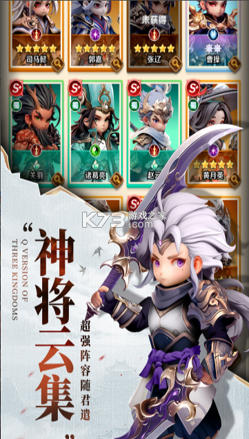巨神军师 v30 手游官方版 截图