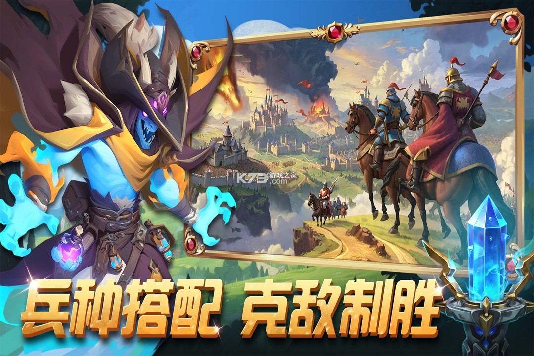 排兵布阵 v1.0.22 手游官方版 截图