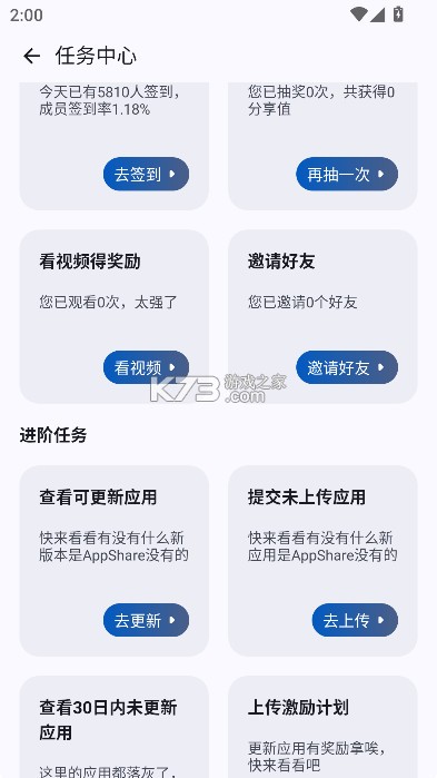 appshare v5.0.2 官方下载