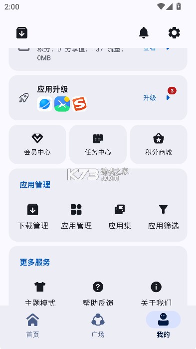 appshare v5.0.2 官方下载