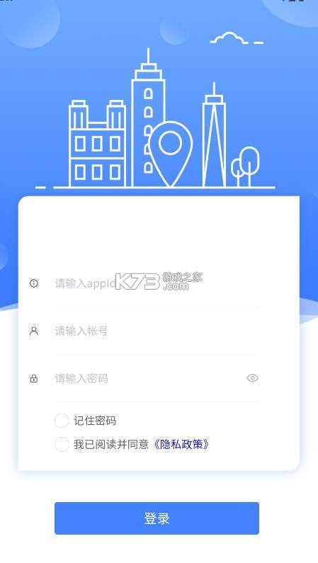 物企通 v5.2.1 app官方正版下载 截图