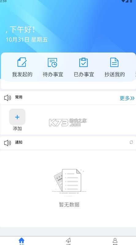 物企通 v5.2.1 app官方正版下载 截图