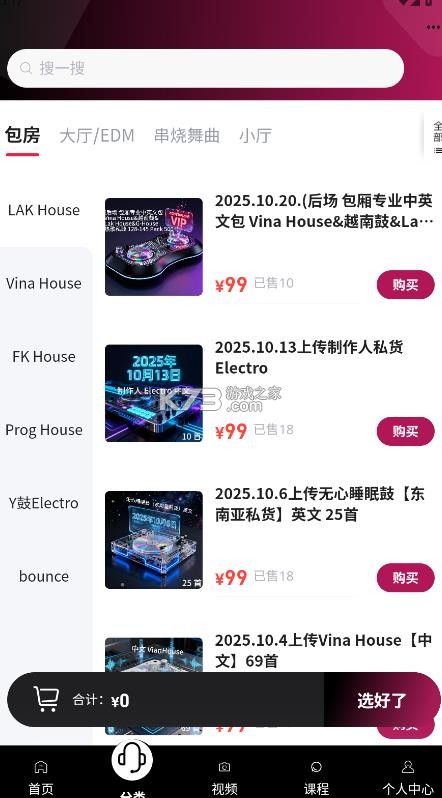 dj引擎 v6.131.0 app下载安装最新版本 截图