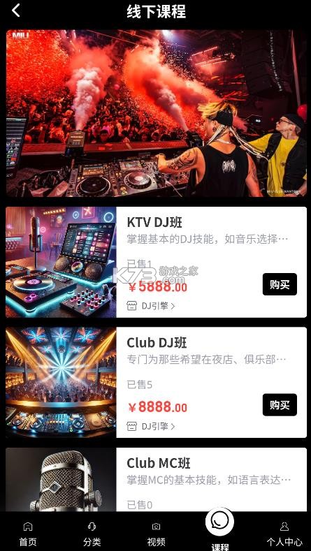dj引擎 v6.131.0 app下载安装最新版本 截图