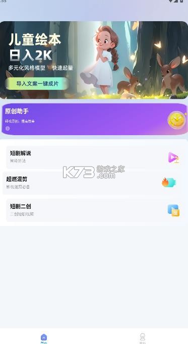 剪辑虎 v1.0.7 官方下载版本 截图