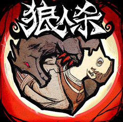 狼人杀 v2.16.576 oppo渠道服下载