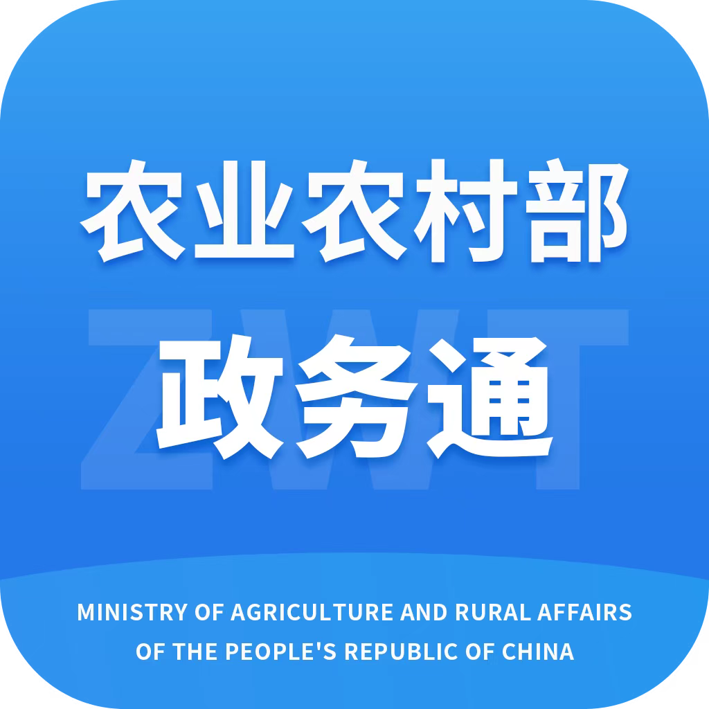 农业农村部政务通app最新版