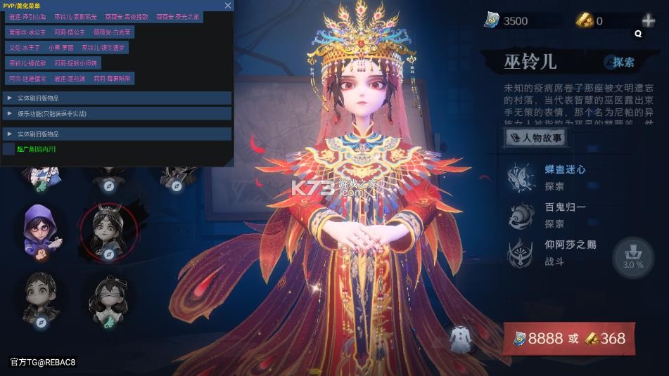 超自然行动组 v1.22.31.001 辅助器下载 截图