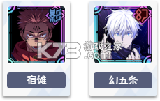 咒术回战幻影夜行 v2.7.1 国际服下载 截图