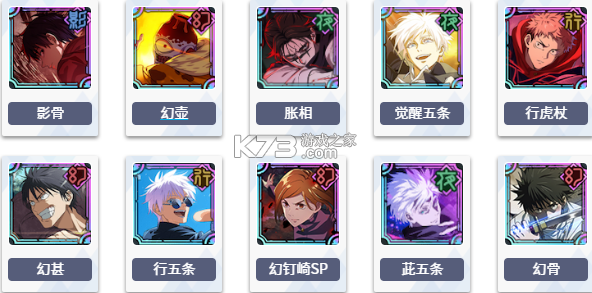 咒术回战幻影夜行 v2.7.1 国际服下载 截图