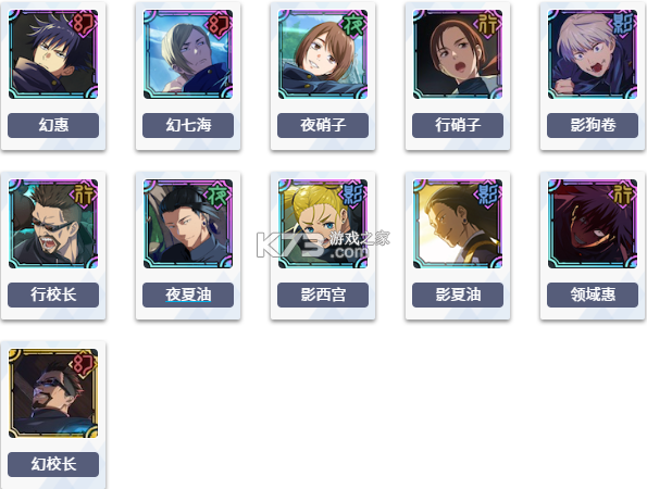 咒术回战幻影夜行 v2.7.1 国际服下载 截图