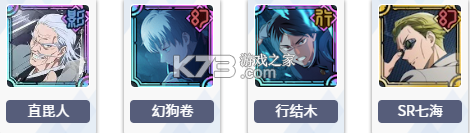 咒术回战幻影夜行 v2.7.1 国际服下载 截图