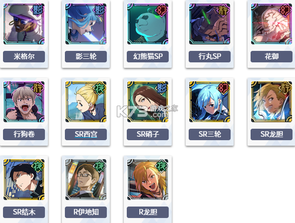 咒术回战幻影夜行 v2.7.1 国际服下载 截图