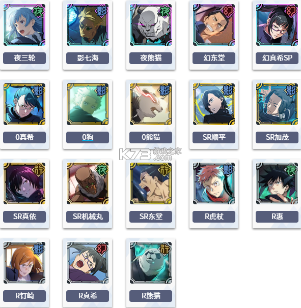 咒术回战幻影夜行 v2.7.1 国际服下载 截图