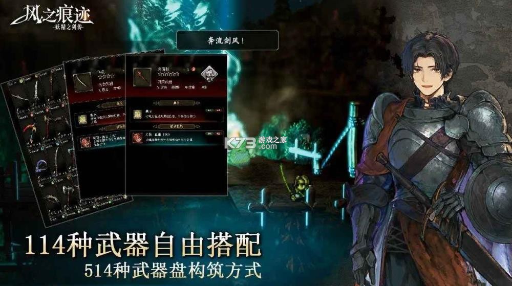 风之痕迹 v1.2 手游 截图