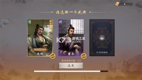 三国百将牌 v1.4.13 手游官方版下载安装 三国百将牌 v1.4.13 手游官方版下载安装