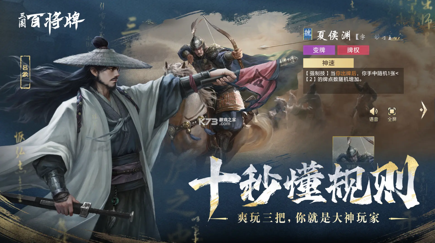 三国百将牌 v1.4.13 手游官方版下载安装 截图
