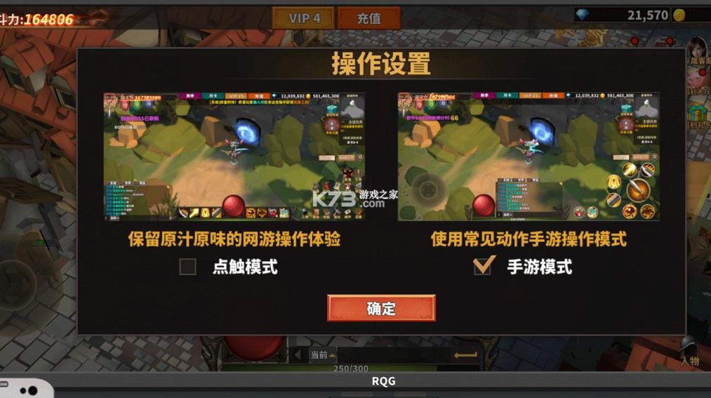 网游模拟器 v1.0.0 安卓版下载 截图