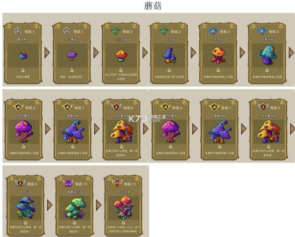 幻兽爱合成 v2.6.8 破解版无限钻石版