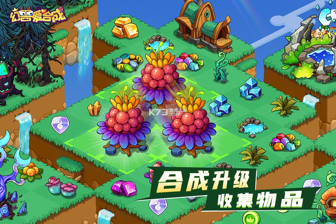 幻兽爱合成 v2.6.8 破解版无限钻石版 截图