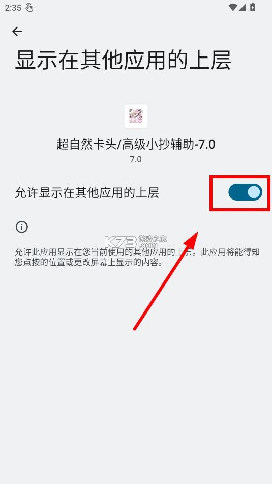 超自然卡皮肤插件 v9.2 下载安装 截图