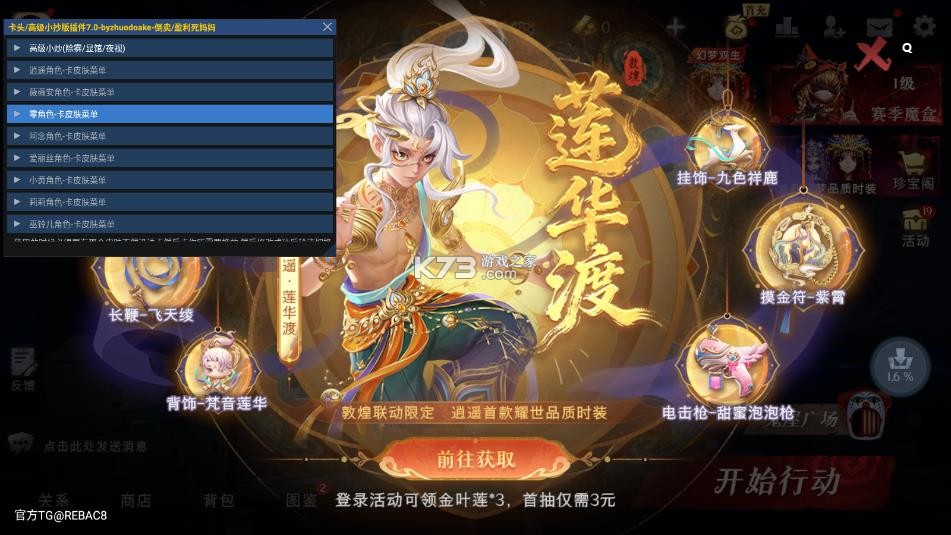 超自然卡皮肤插件 v9.2 下载安装 截图