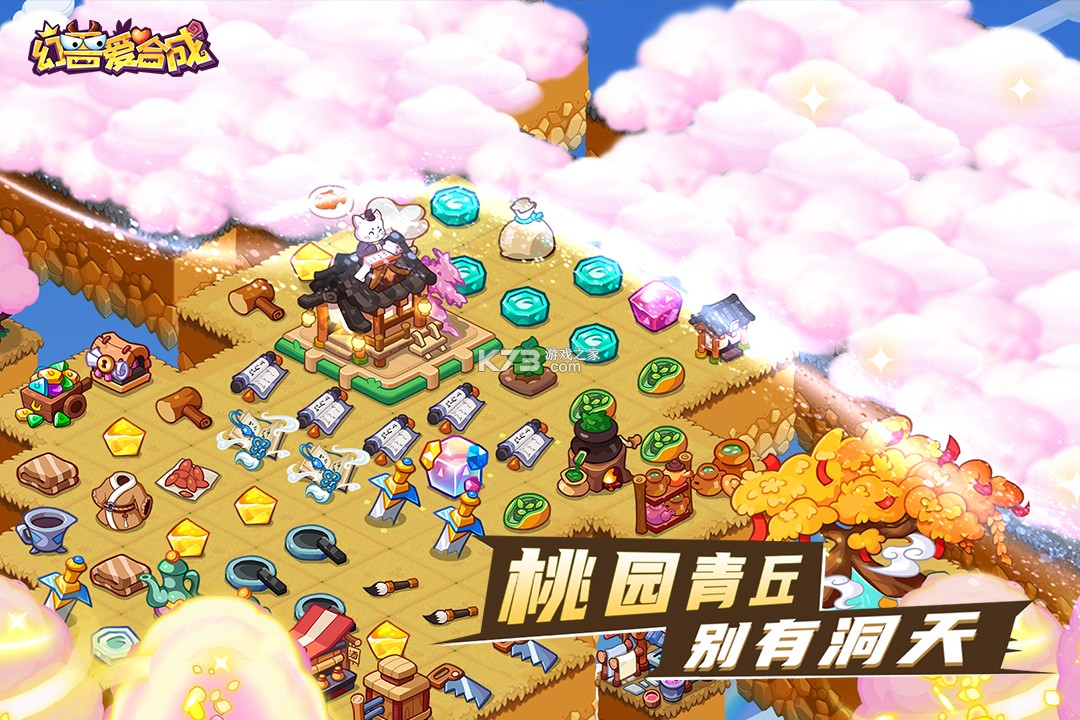 幻兽爱合成 v2.6.8 九游版 截图