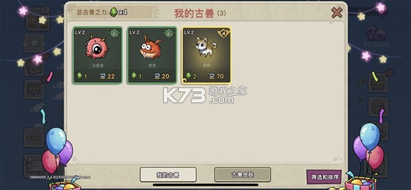 幻兽爱合成 v2.6.8 九游版