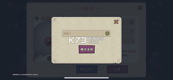 幻兽爱合成 v2.6.8 九游版