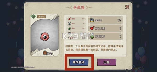 幻兽爱合成 v2.6.8 九游版