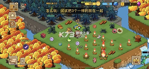 幻兽爱合成 v2.6.8 官方正版下载