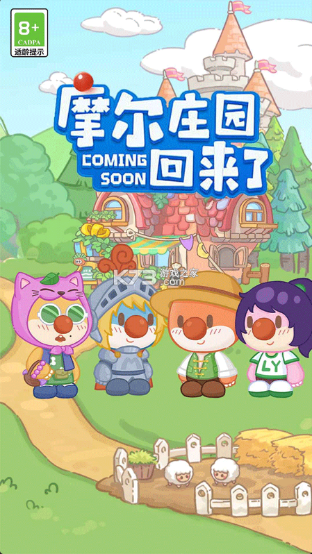 摩尔庄园慢生活 v1.0 手游官方版 截图