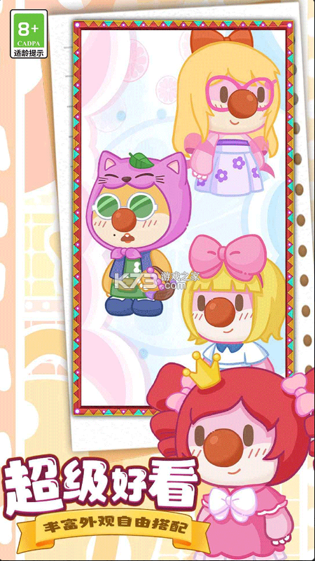 摩尔庄园慢生活 v1.0 手游官方版 截图