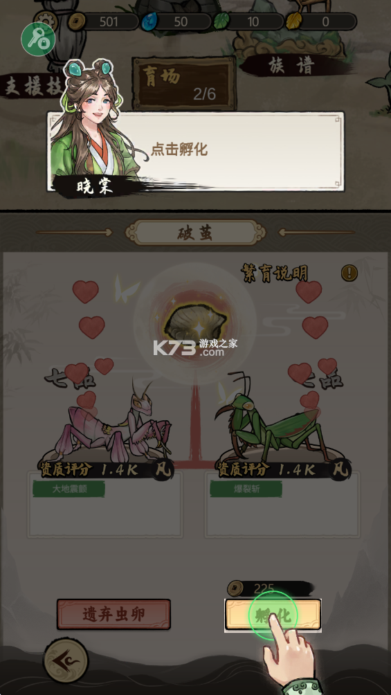 极品螳螂 v3.0.3 破解内置菜单版 截图