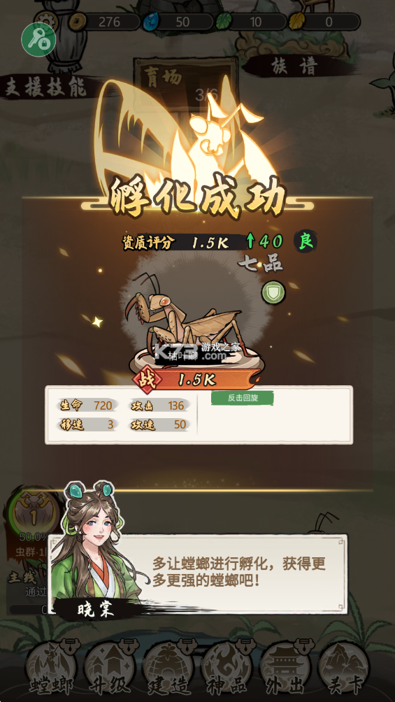 极品螳螂 v3.0.3 破解内置菜单版 截图